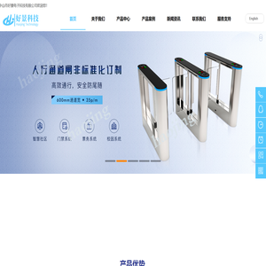 中山市好景电子科技有限公司