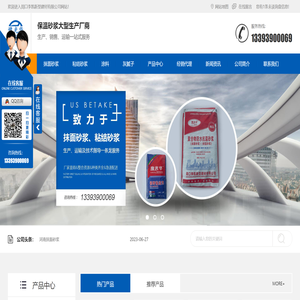 河南抹面粘结砂浆厂家