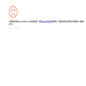 成都易道天成机械有限公司