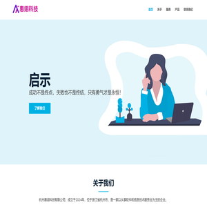 杭州惠翊科技有限公司