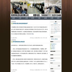 搅拌站,搅拌站设备,混凝土搅拌站,水泥搅拌站,商品混凝土搅拌站