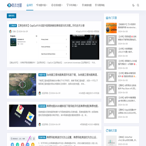 97地图（就去地图网）