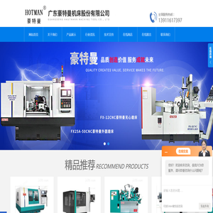 高精密走心式段差磨床