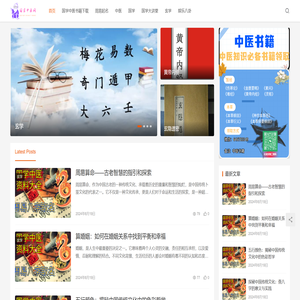 国学中医网