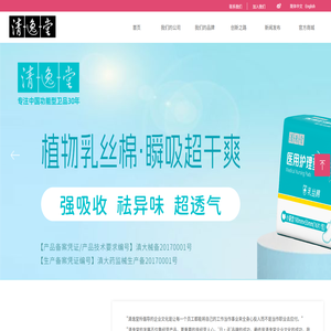 云南清逸堂