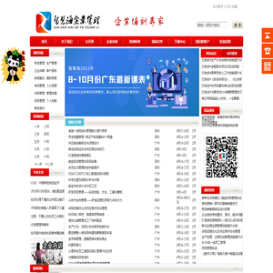 深圳智慧海企业管理顾问有限公司