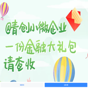 “秦青优惠贷”来啦