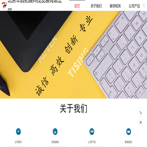 北京华腾拓展科技发展有限公司