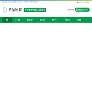 广东益福拆迁拆除回收,广州厂房拆除回收,钢结构拆除回收,废旧拆迁拆除,拆旧服务,电梯设备拆除