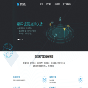 智慧仙桃