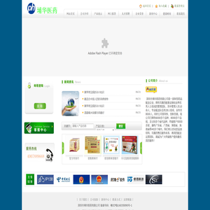 深圳埔华医药有限公司