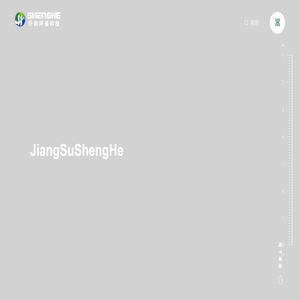 江苏升和环保科技有限公司