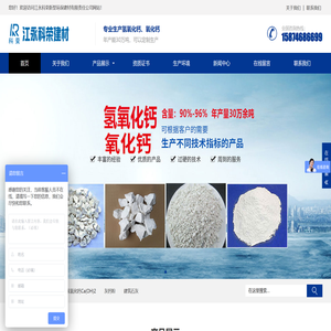 江永科荣新型环保建材有限责任公司