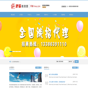 青岛暖气片,青岛散热器,青岛舒居散热器厂家欢迎您!