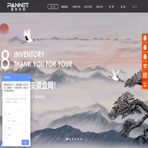 【盘网国内微信公众号开发公司】杭州微信开发
