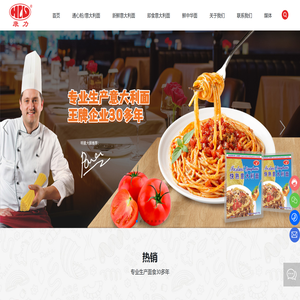广东意大利面生产厂家