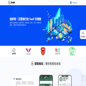 信多帮