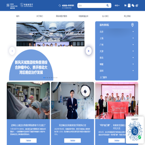 北京和睦家医院有限公司