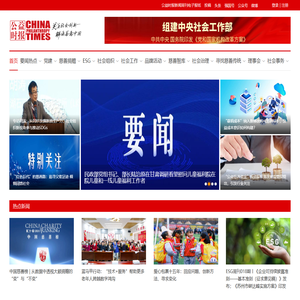 公益时报网