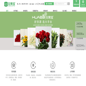 花易宝官网
