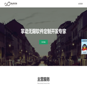 掌动无限软件技术有限公司
