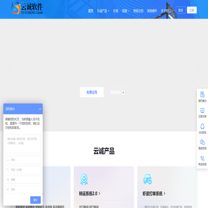 集运软件