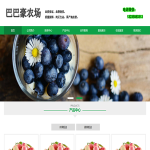 回味轩果蔬种植场