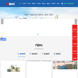 温州市百辉机械有限公司