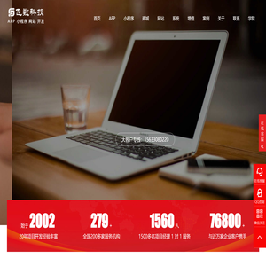 石家庄程序开发公司