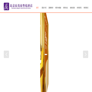 北京辰茂南粤苑酒店