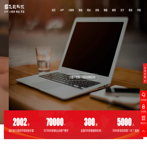 石家庄APP开发