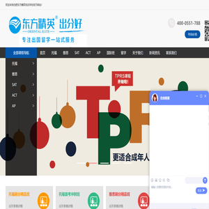 合肥东方精英培训学校官网