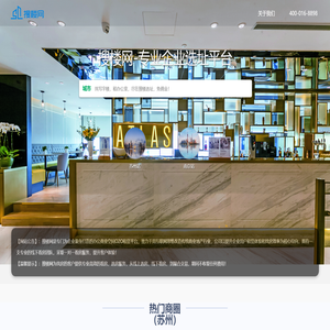 「写字楼出租,办公室租赁平台信息网」