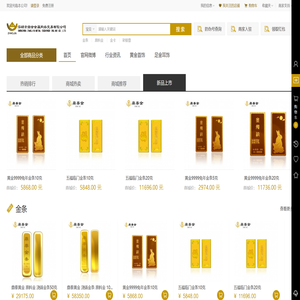 深圳市招金金属网络交易有限公司