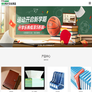 武汉市武昌区雅智有才文化用品经营部