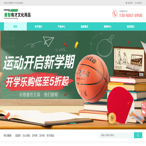 武汉市武昌区雅智有才文化用品经营部