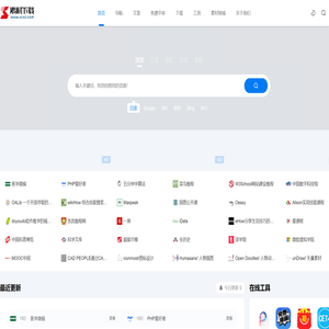 素材下载导航网