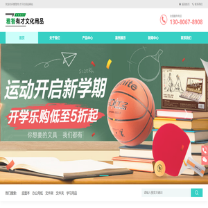 武汉市武昌区雅智有才文化用品经营部