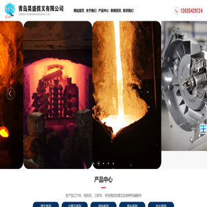 青岛昊盛拨叉有限公司