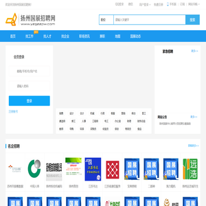扬州国展招聘网