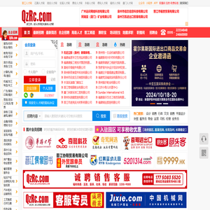 泉州人才网