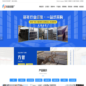 方管,方管价格,Q235B方管,Q345B方管