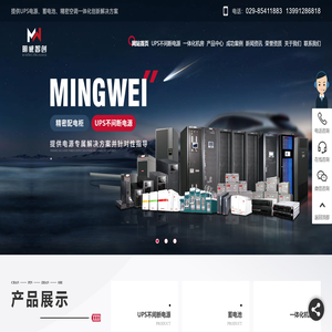 陕西UPS电源