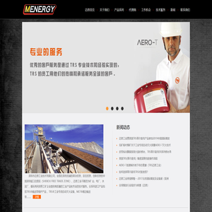 深圳市迈恩工业技术有限公司