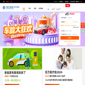 中国大地保险官方商城