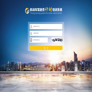 E路快车驾驶员培训机构计时培训应用平台