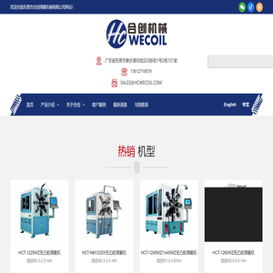 东莞弹簧机械