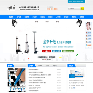 中山市铁甲虫电子科技有限公司