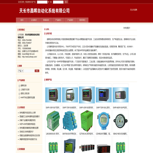 昌晖仪表