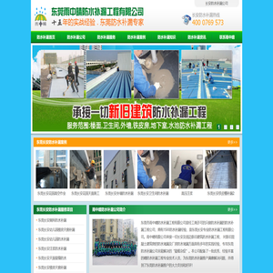 东莞长安防水补漏